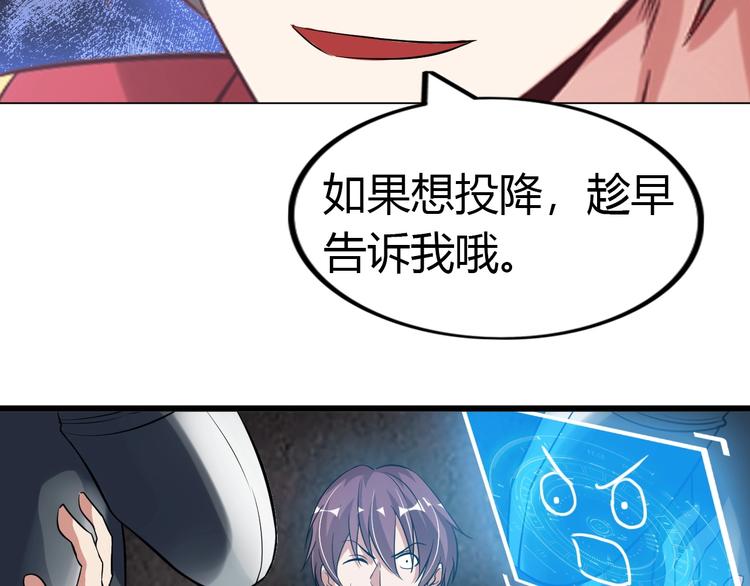第29话 真的白虎90