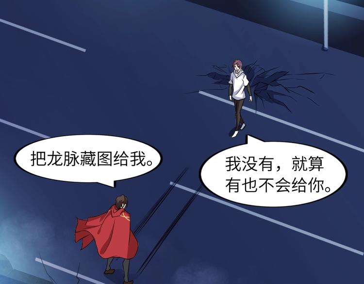 第29话 真的白虎7