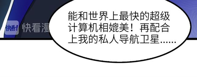 第100话 发现弱点18