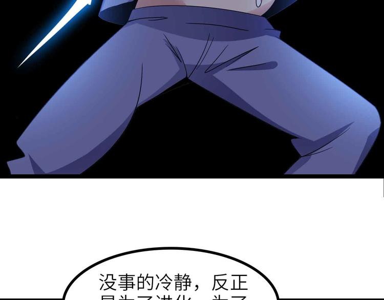 第170话 发家致富新路子！10
