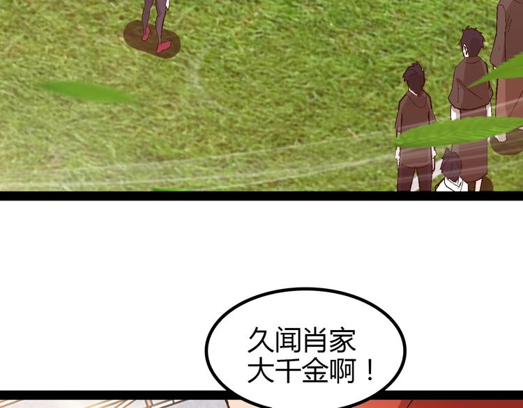 第91话 护夫狂魔58