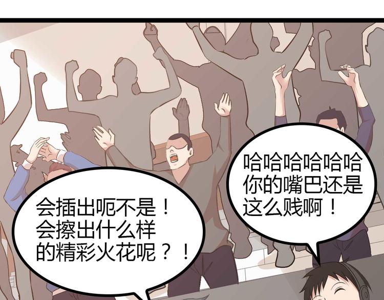 第139话 终于可以拥有你了!83