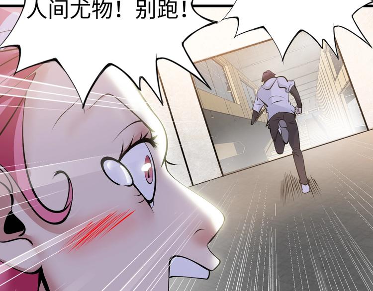 第54话 人间尤物72