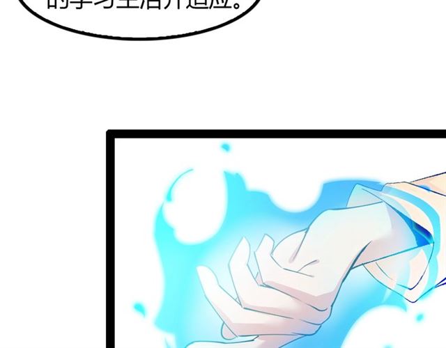 第97话 我不是针对你！67