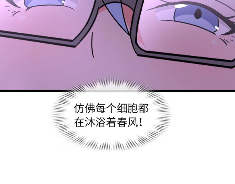 第53话 按摩对决104
