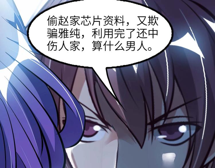 第71话 自毁程序31