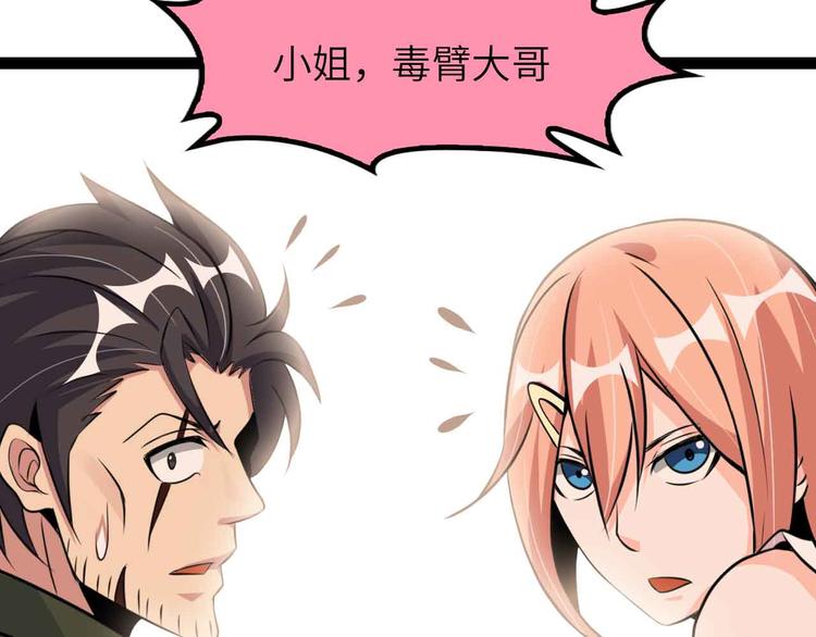第198话 龙脉藏图，get！20