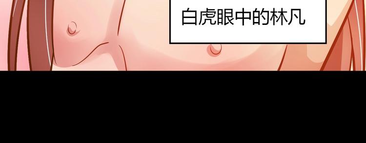 第31话 生米煮成熟饭76