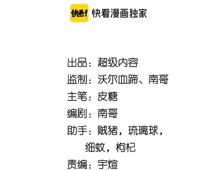 第138话 获得好感7