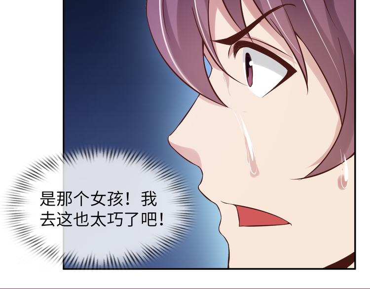 第10话 她身上的秘密？！102