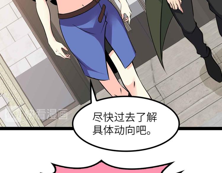 第198话 龙脉藏图，get！19