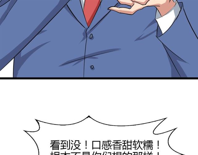 第85话 校长你不用解释28