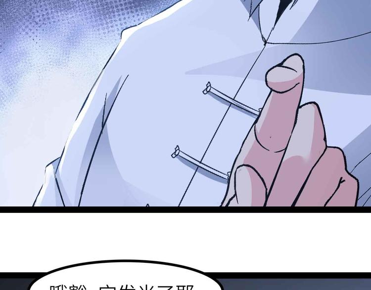 第134话 给赵爷补身子！81