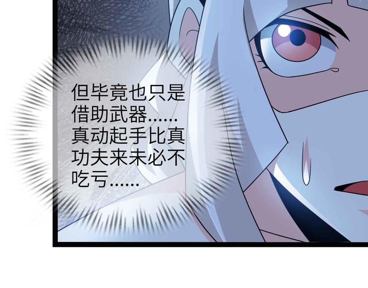 第162话 断子绝孙的一击！57