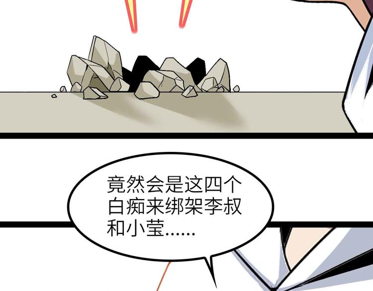第133话 搞定，收工！94