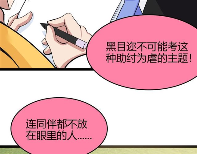 第83话 套路深！69