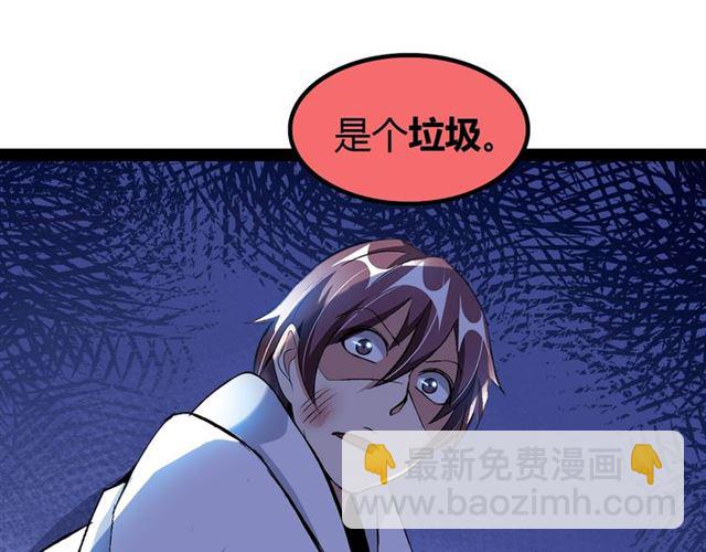 第93话 我亲自和你打！88