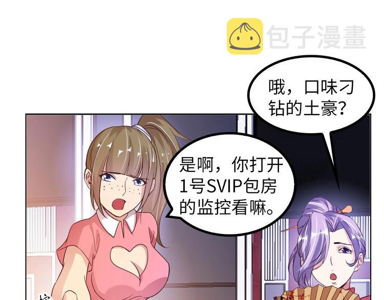 第13话 最正宗的KTV按摩113