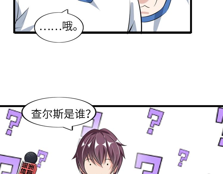 第27话 来自黑目迩的挑战！32