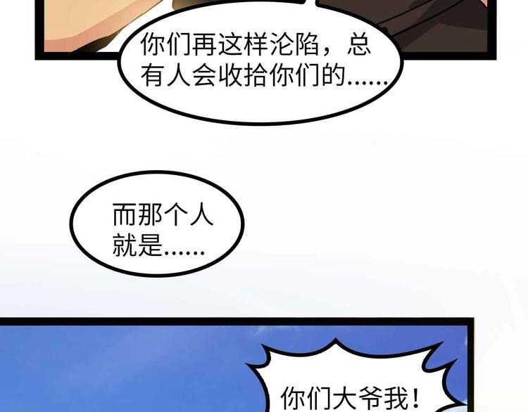 第126话 不准伤我女儿！81