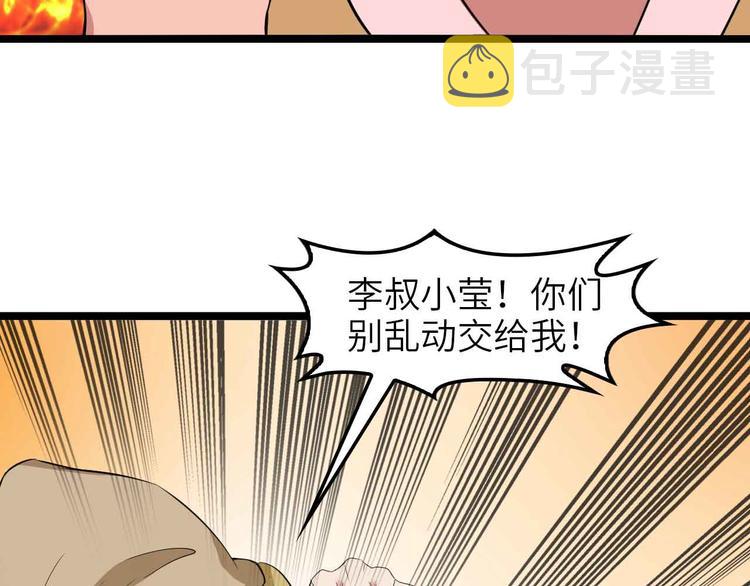 第125话 天王四重奏！63