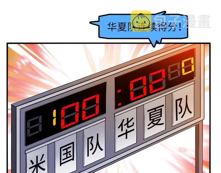 第24话 射到脸上了！76
