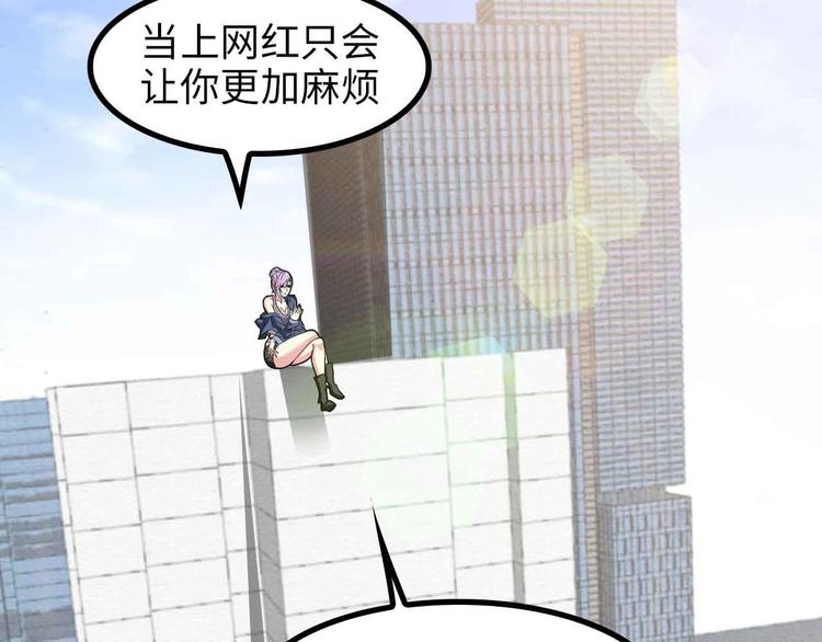 第173话 称为大热网红吧！87