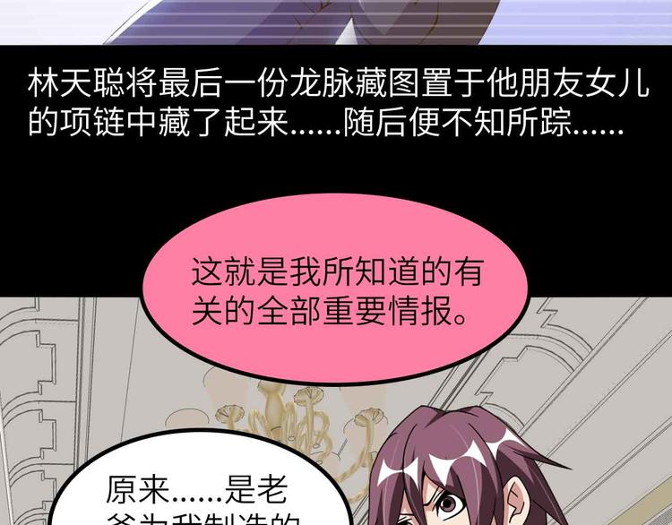 第204话 谜底揭开69