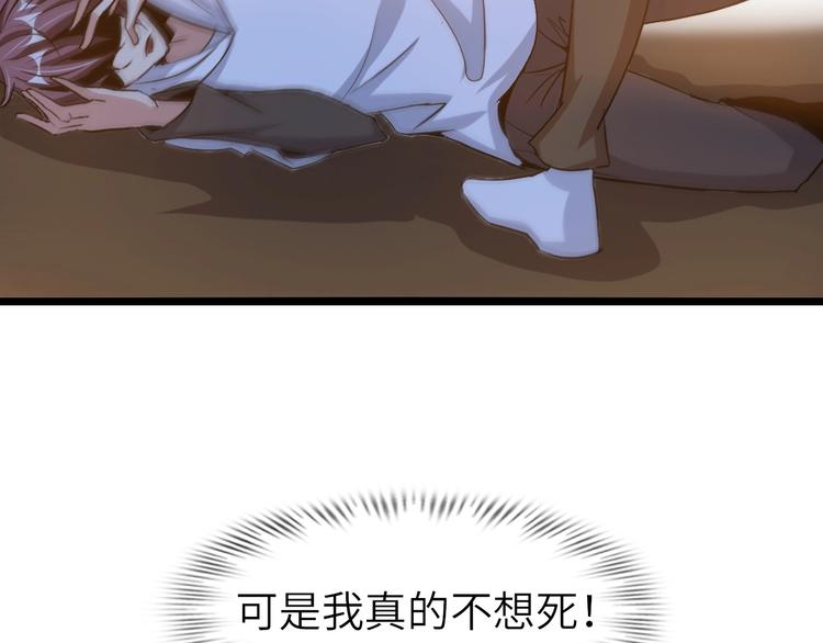 第72话 我想活下去！6