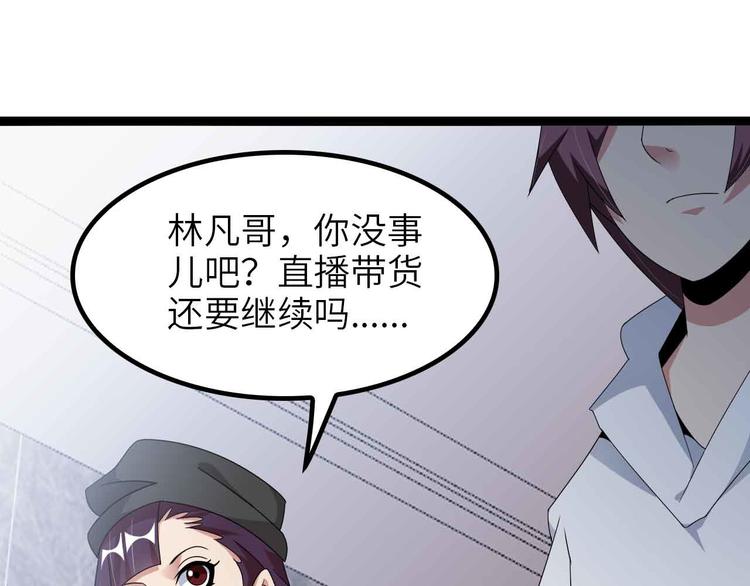 第172话 努力的吹吧！17