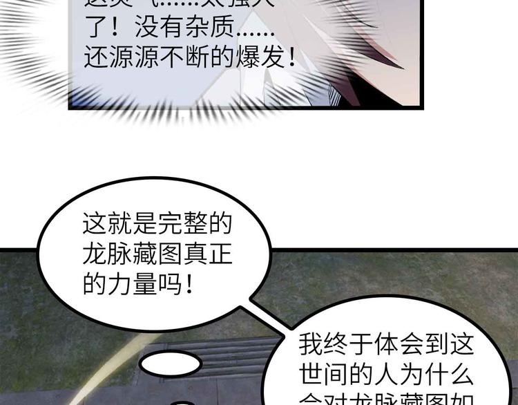 第206话 最终战！19