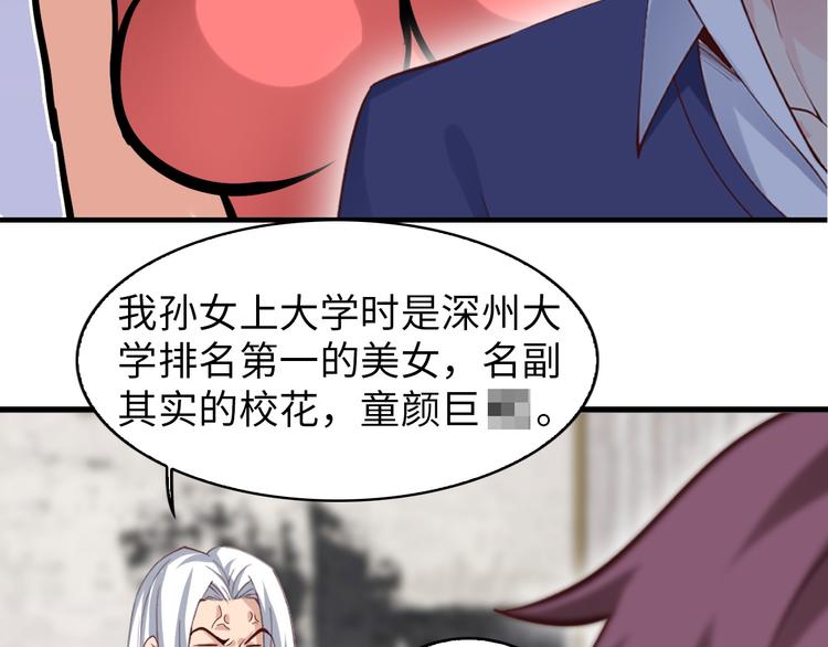 第9话 她从未恋爱的真正原因55
