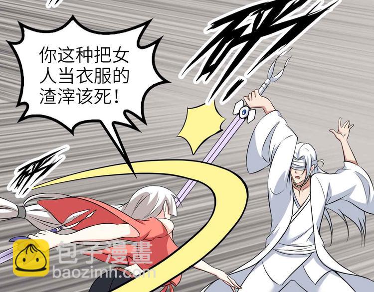 第150话 浪子无爱！31