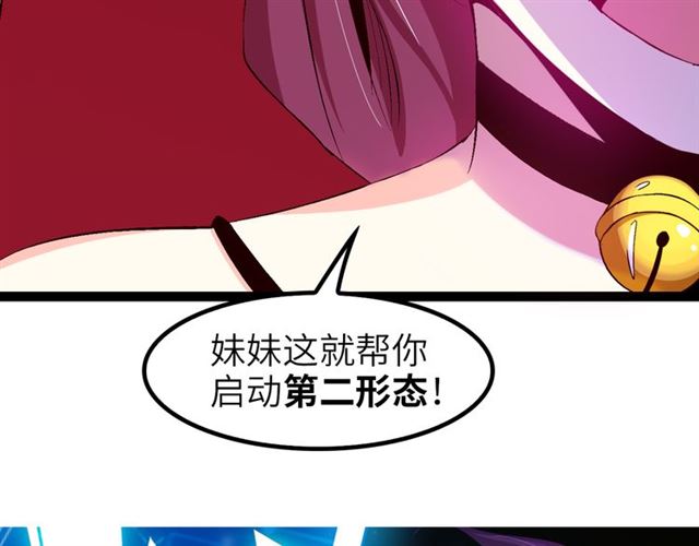 第101话：第二状态的锋芒！4
