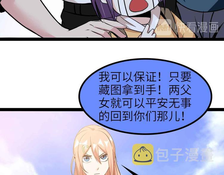 第129话 小姐你的衣服！72