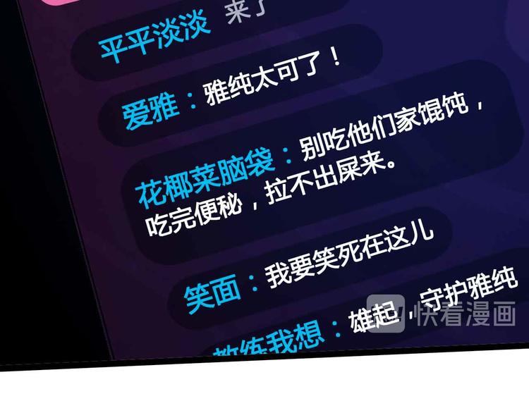第171话 不要再捉弄我了！60