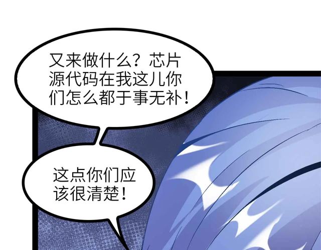 第111话 电竞大赛开始！68