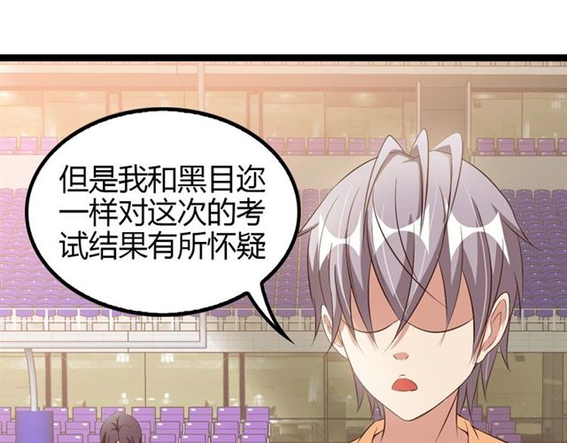 第97话 我不是针对你！13