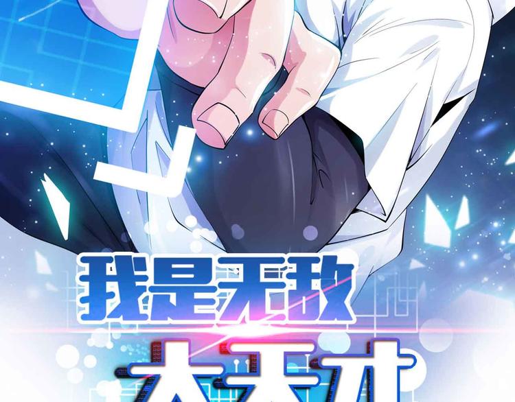 第147话 我可没有生气噢！6