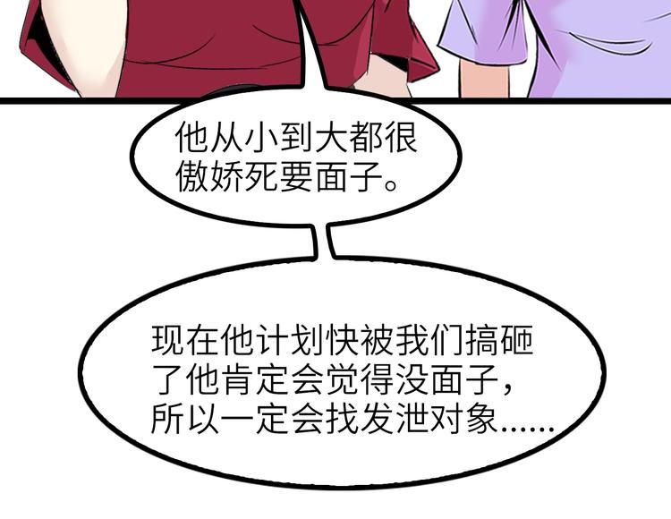 第73话 被暗算的滋味！43