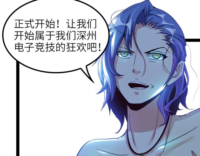第111话 电竞大赛开始！34