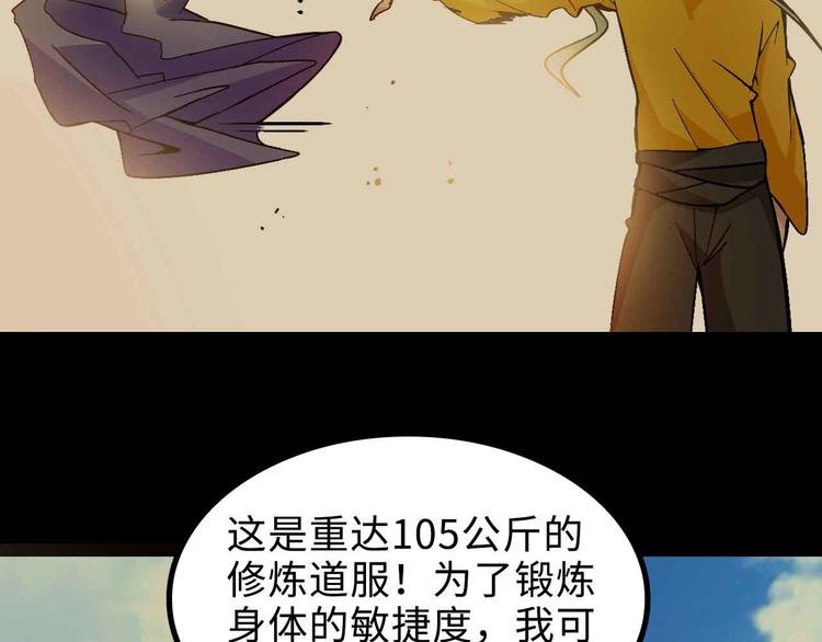 第163话 光有天分是没用的31