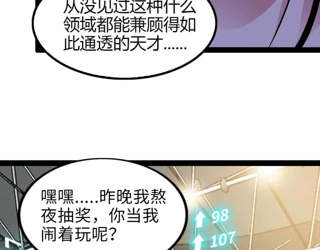 第113话 剑圣的肆虐！17