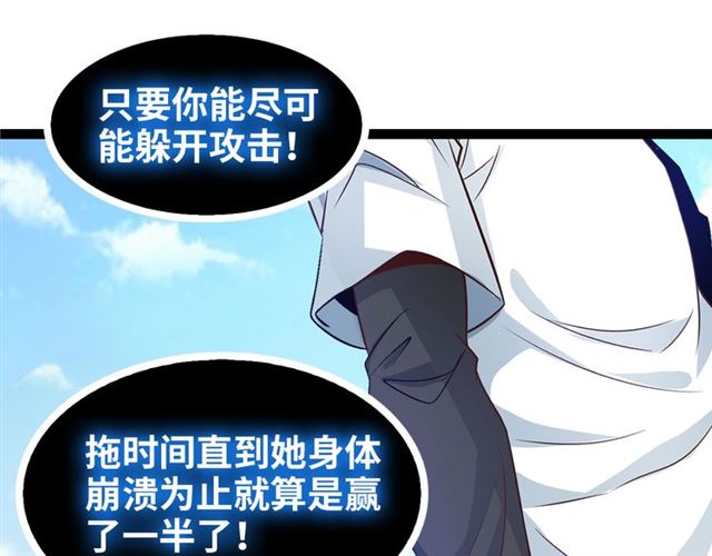 第100话 发现弱点39