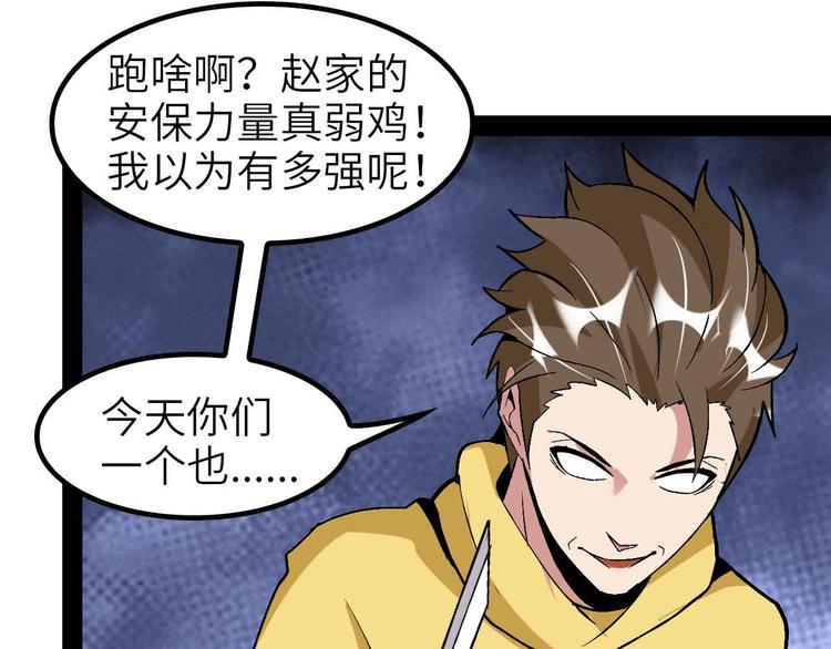 第121话 暗影算个屁！59