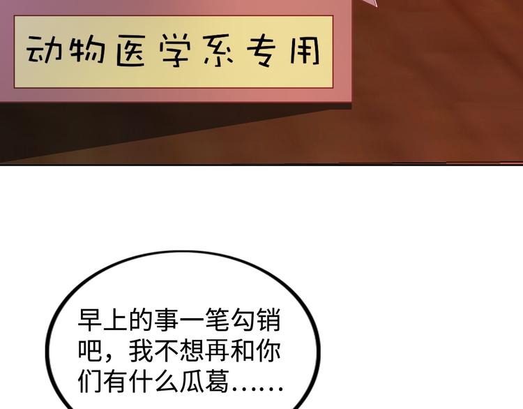 第4话 女校霸的“报复”84