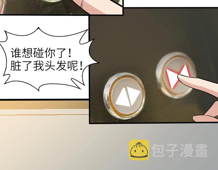 第64话 顺手收拾29