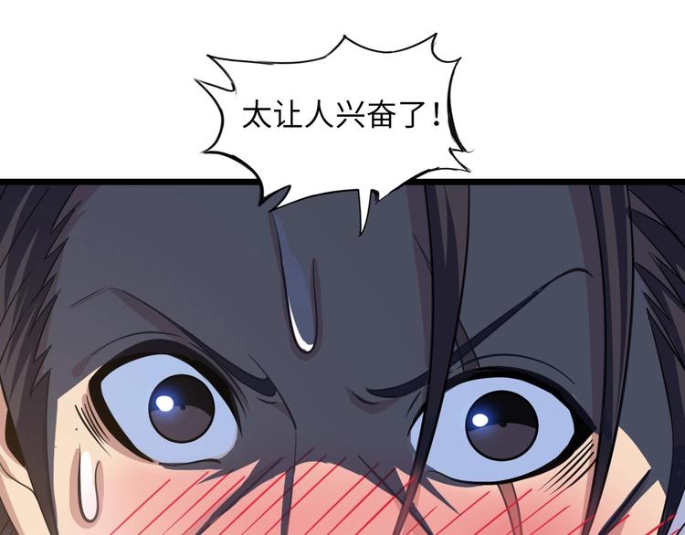 第50话 互相试探81
