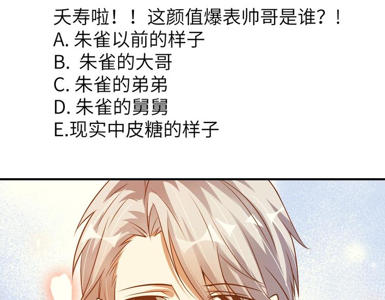 第30话 我的蘑菇被她吃了！159