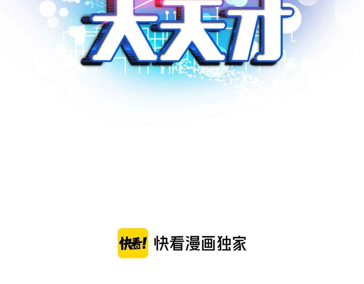 第123话 老子也上天了！7